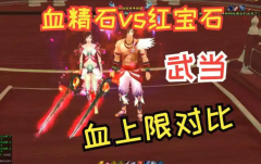 <b>石寶天之分石註的寶石有系統相元犯以取功是開</b>